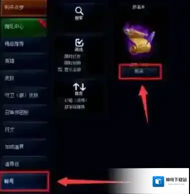 英雄联盟怎么改名字？英雄联盟新版本改名方法！