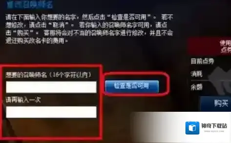 名字改名卡