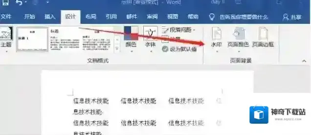 水印点击