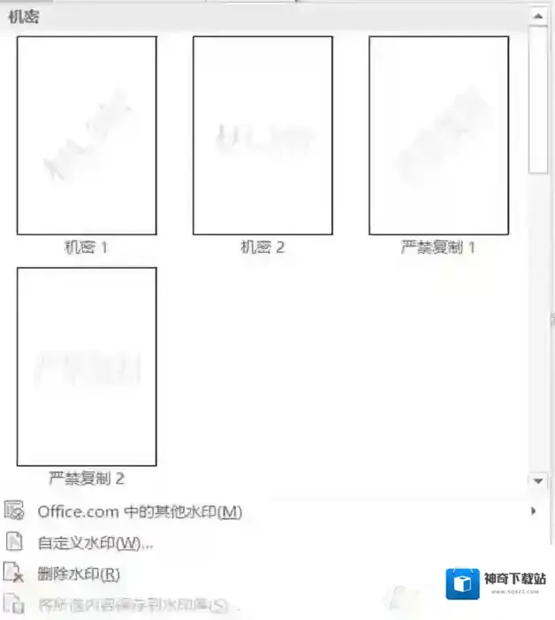 水印添加