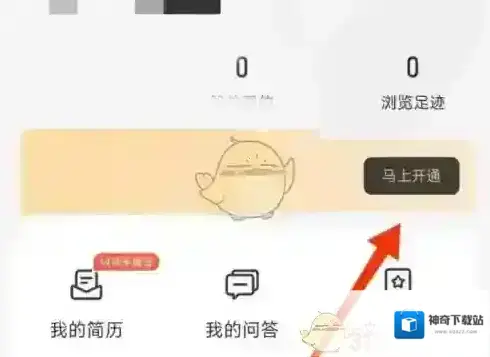 公考雷达按钮