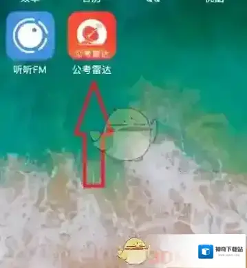 公考雷达点击