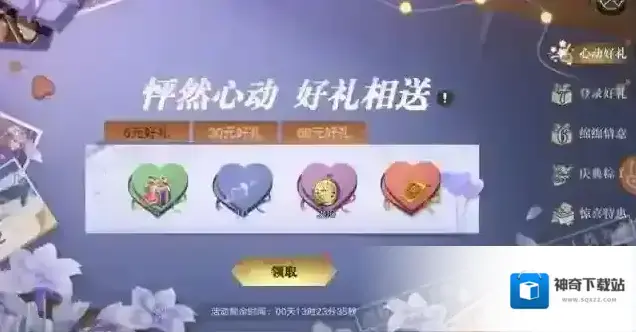 新盗墓笔记活动时间