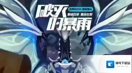 崩坏3核心