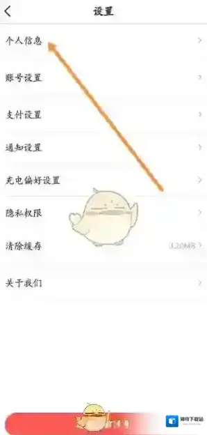 e充电充电