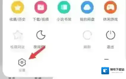 UC浏览器你可以