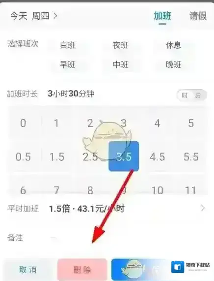 安心记加班主界面