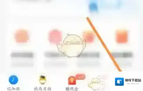 安心记加班设置