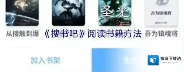 搜书吧阅读
