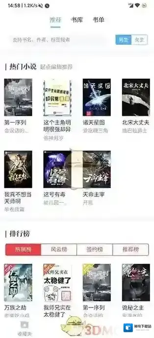 搜书吧进入首页
