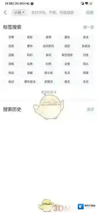 搜书吧加入书架