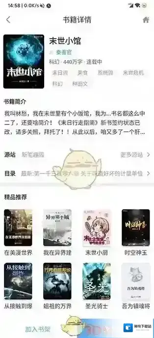 搜书吧小说