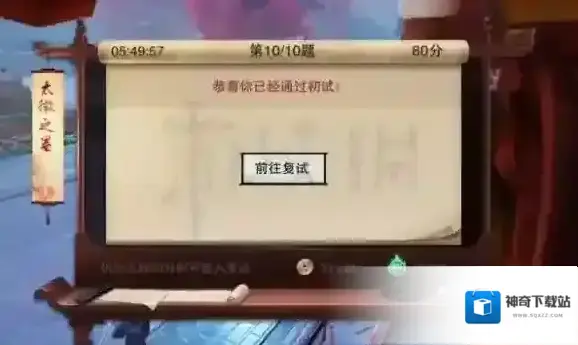 一梦江湖天选