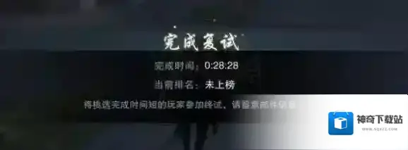 一梦江湖答题