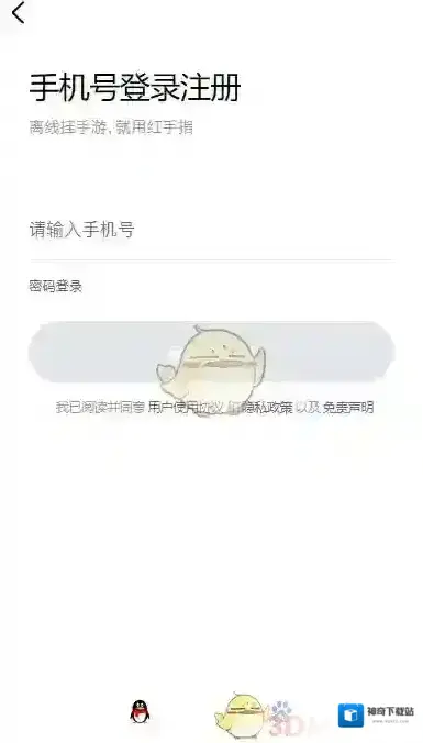 红手指云手机网页版