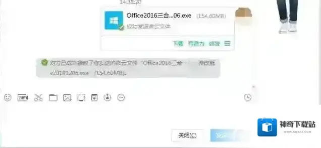 文件发送