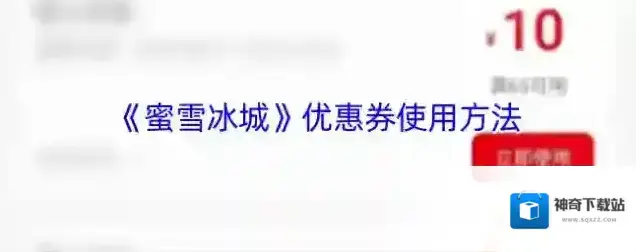 蜜雪冰城点击
