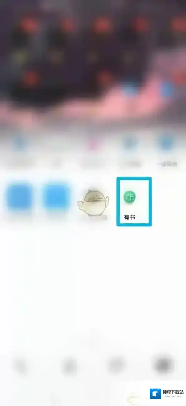 有书点击