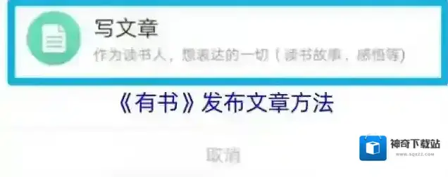 有书打开手机