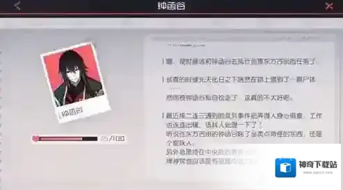 永远的7日之都古城