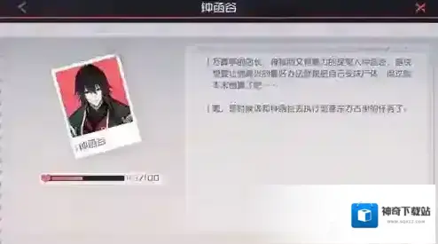 永远的7日之都巡查