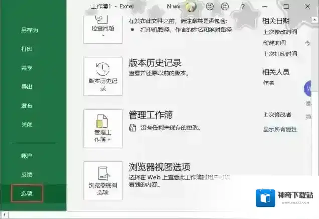 提示点击打开
