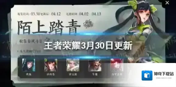 王者荣耀限时
