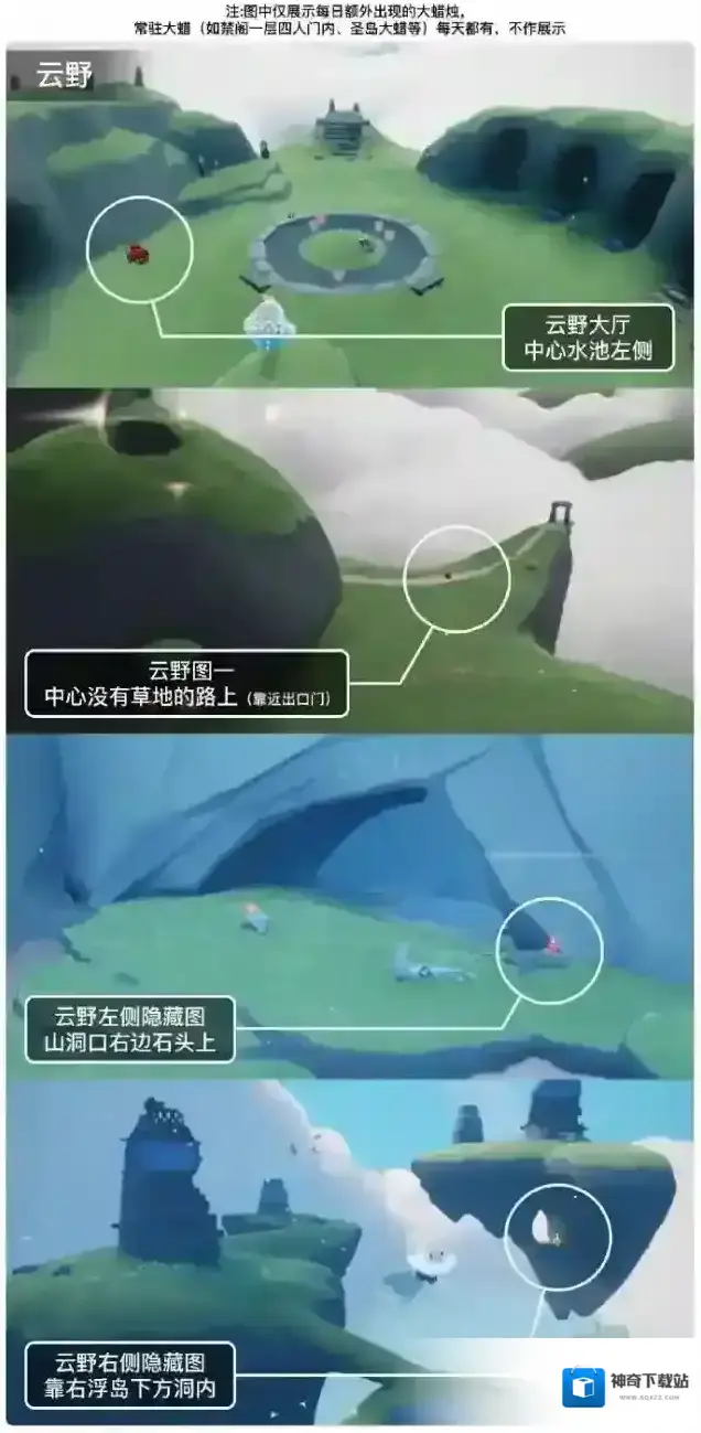 光遇6月1日大蜡烛位置