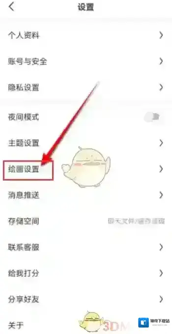 画世界设置