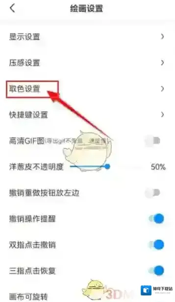 画世界选项