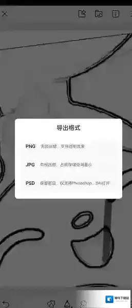 画世界保存