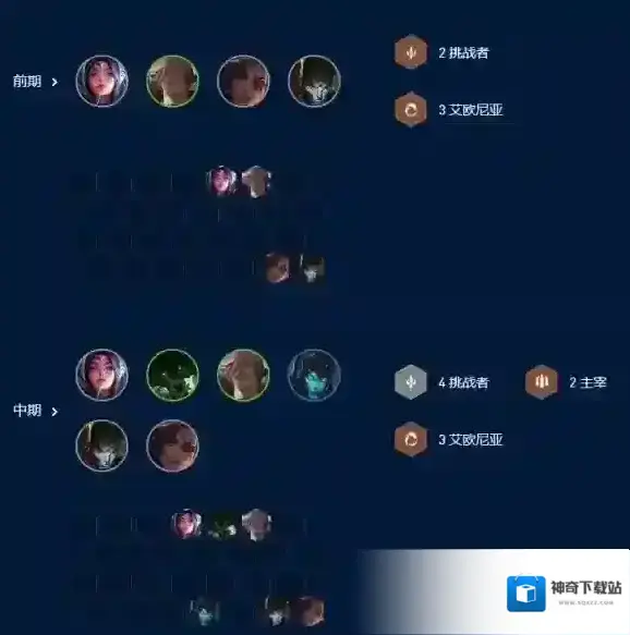 金铲铲之战卡莎