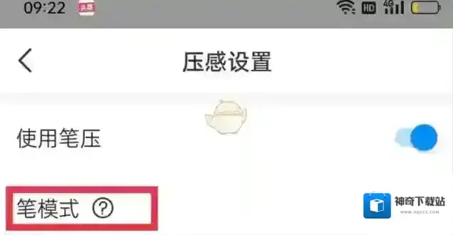 画世界pro画画