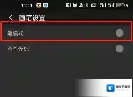 画世界pro模式