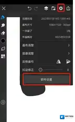 画世界pro设置