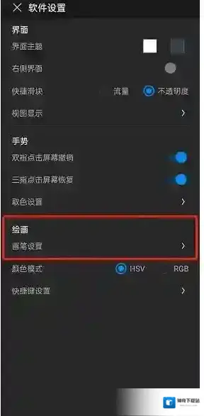 画世界pro点击