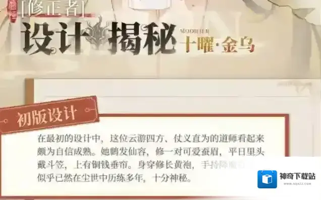 深空之眼金乌