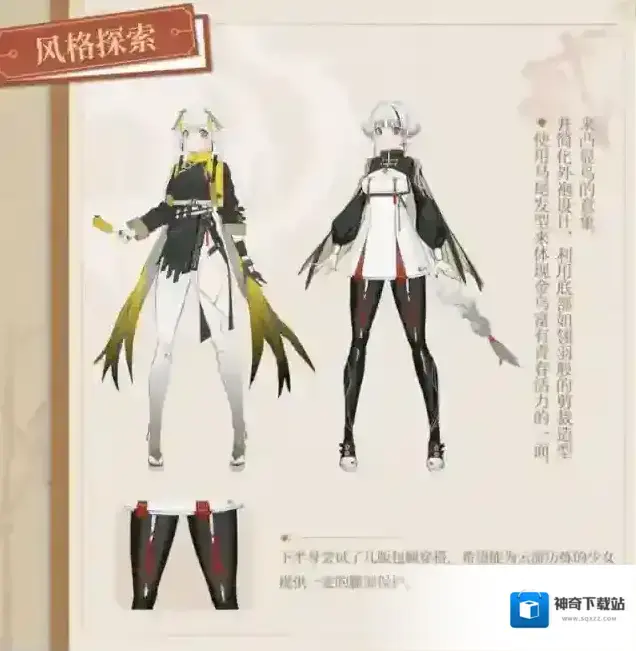 深空之眼设计