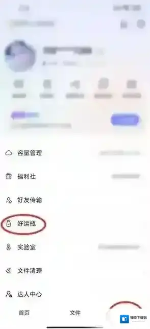 阿里云盘用户