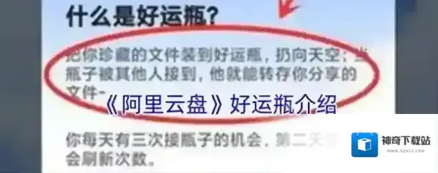 阿里云盘好运