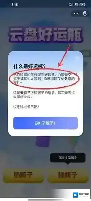 阿里云盘文件分享