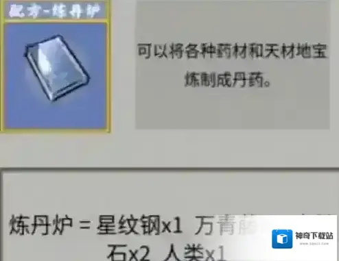 堆叠修仙葬沙骨怎么获得 合成方法及作用介绍