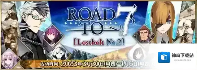 Fate Grand Order Waltz活动