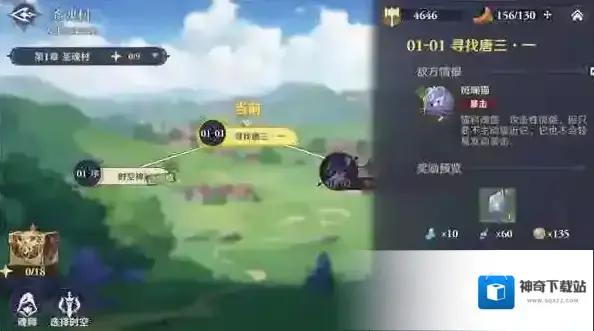 斗罗大陆逆转时空魂环