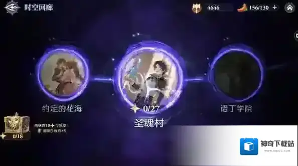 斗罗大陆逆转时空斗罗大陆