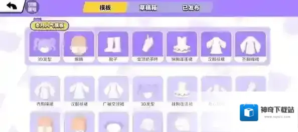 碧优蒂的世界(无限钻石)