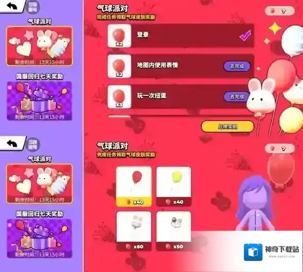 碧优蒂的世界下载