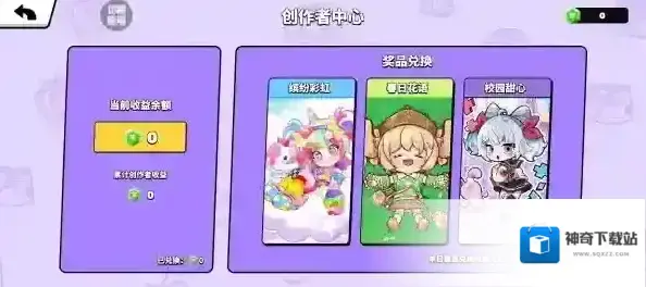 碧优蒂的世界(无限钻石)