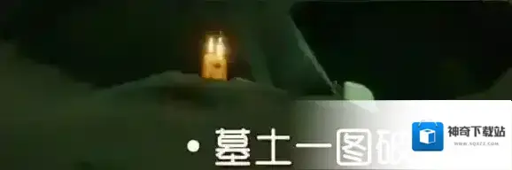 Sky光遇先祖