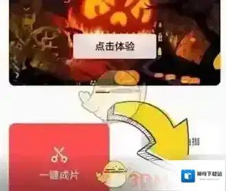 畅片点击